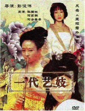 赛璐璐风格详解